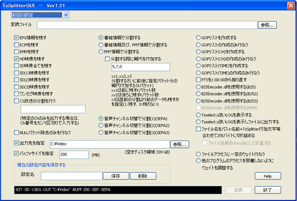 Mpeg2 Tsからmpeg2 Psへの変換 Privategarage100