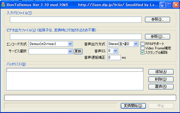 Mpeg2 Tsからmpeg2 Psへの変換 Privategarage100